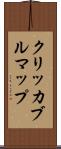 クリッカブルマップ Scroll