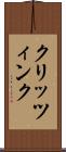 クリッツィンク Scroll