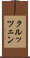 クルッツェン Scroll