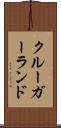クルーガーランド Scroll