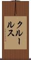 クルールス Scroll