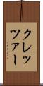 クレッツァー Scroll