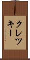 クレツキー Scroll