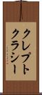 クレプトクラシー Scroll