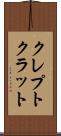 クレプトクラット Scroll
