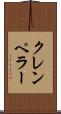 クレンペラー Scroll