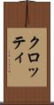 クロッティ Scroll