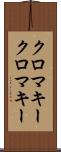 クロマキー Scroll