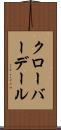 クローバーデール Scroll