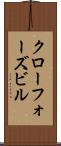 クローフォーズビル Scroll