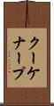 クーケナープ Scroll