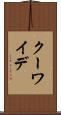 クーワイデ Scroll