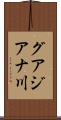 グアジアナ川 Scroll