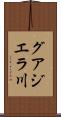 グアジエラ川 Scroll