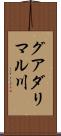 グアダリマル川 Scroll