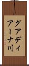 グアディアーナ川 Scroll