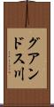 グアンドス川 Scroll