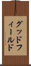 グッドフィールド Scroll