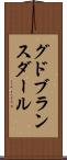 グドブランスダール Scroll