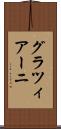 グラツィアーニ Scroll