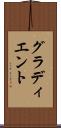 グラディエント Scroll