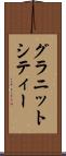 グラニットシティー Scroll
