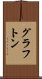 Grafton Scroll