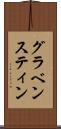 グラベンスティン Scroll