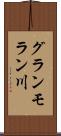 グランモラン川 Scroll
