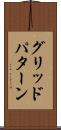 グリッドパターン Scroll