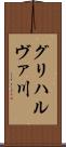 グリハルヴァ川 Scroll