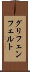 グリフェンフェルト Scroll