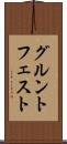 グルントフェスト Scroll