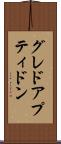 グレドアプティドン Scroll