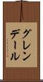 グレンデール Scroll