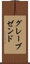 グレーブゼンド Scroll
