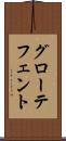 グローテフェント Scroll