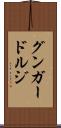 グンガードルジ Scroll