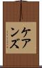 ケアンズ Scroll