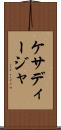 ケサディージャ Scroll