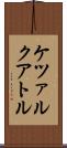ケツァルクアトル Scroll