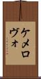 ケメロヴォ Scroll