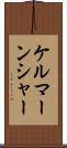 ケルマーンシャー Scroll
