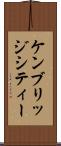 ケンブリッジシティー Scroll