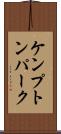ケンプトンパーク Scroll