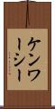Kenworthy Scroll