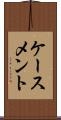 ケースメント Scroll