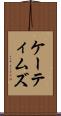 ケーティムズ Scroll