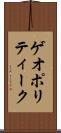 ゲオポリティーク Scroll