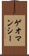 ゲオマンシー Scroll